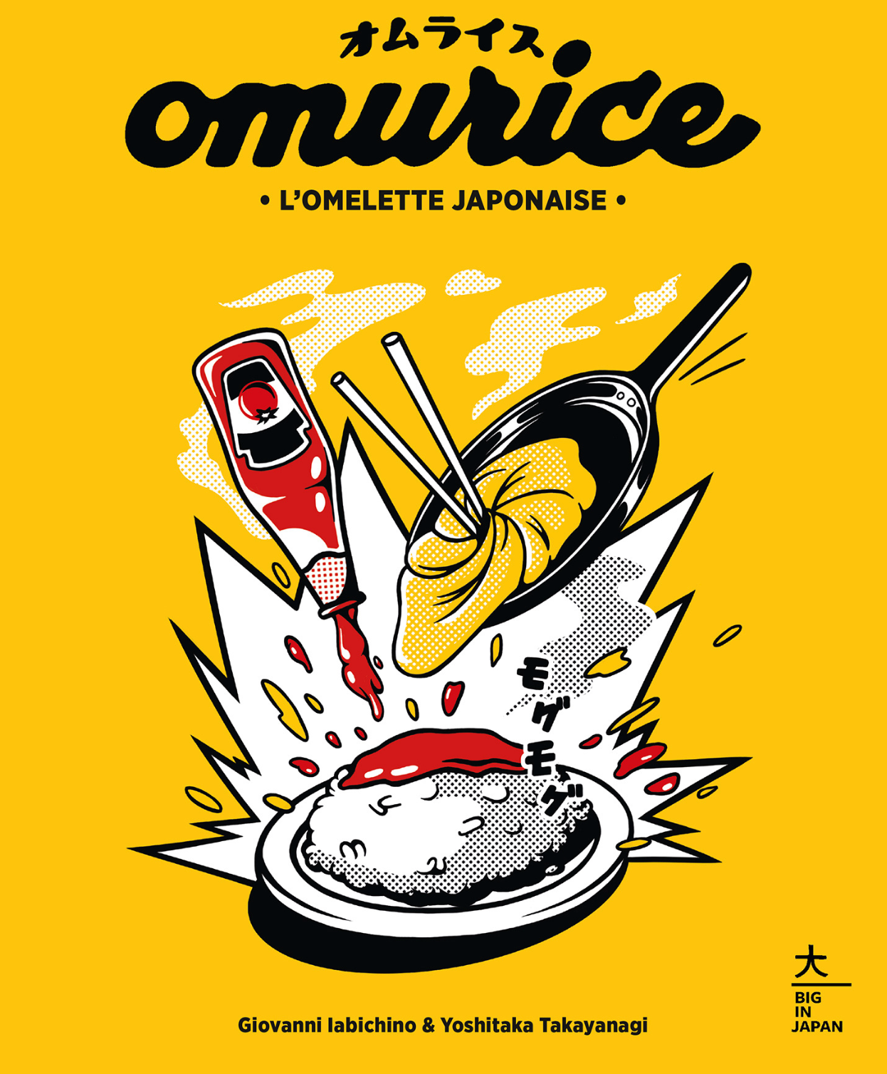 Maitriser l’Omurice comme Yoshitaka Takayanagi & Giovanni Iabichino