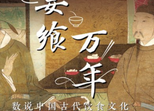 À Paris, une exposition retrace 10 000 ans d’histoire culinaire chinoise