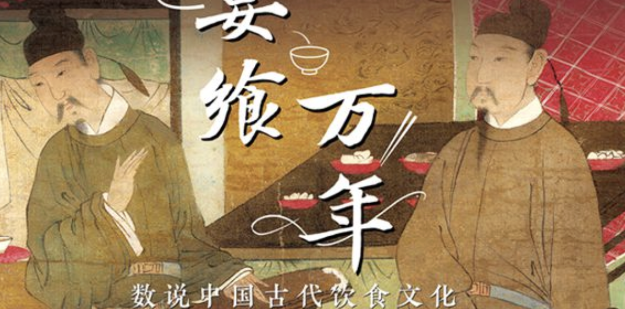 À Paris, une exposition retrace 10 000 ans d’histoire culinaire chinoise
